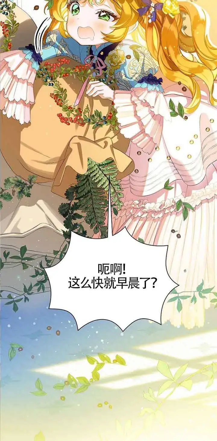 漫画《恶棍家族的继承人》第11话第27张图