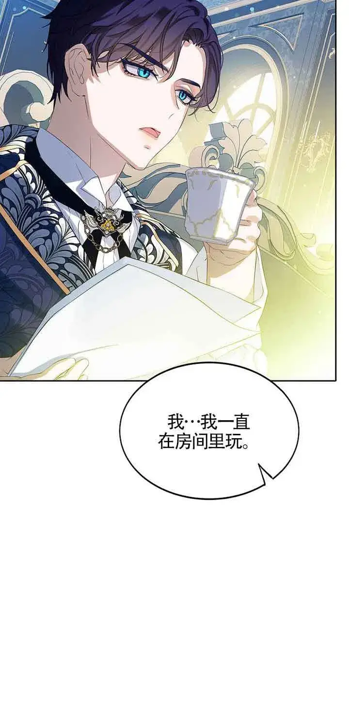 漫画《恶棍家族的继承人》第11话第31张图