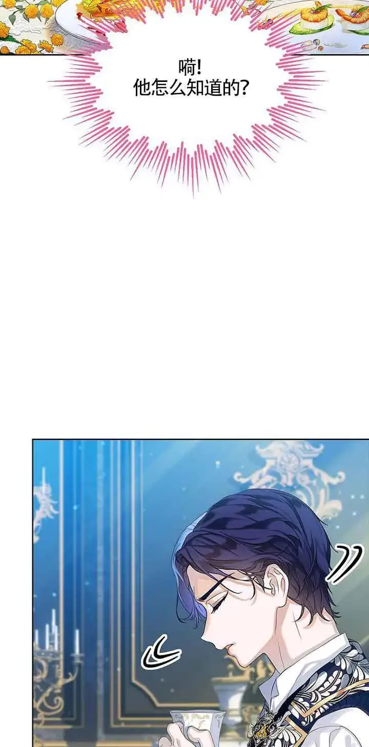 漫画《恶棍家族的继承人》第11话第33张图
