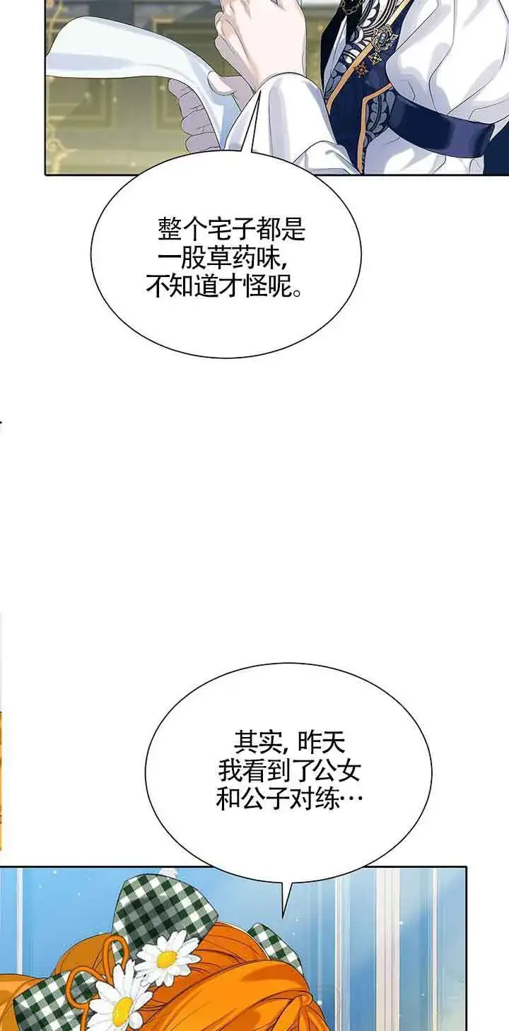 漫画《恶棍家族的继承人》第11话第34张图