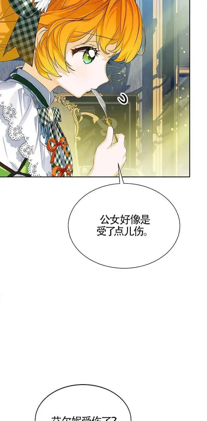 漫画《恶棍家族的继承人》第11话第35张图