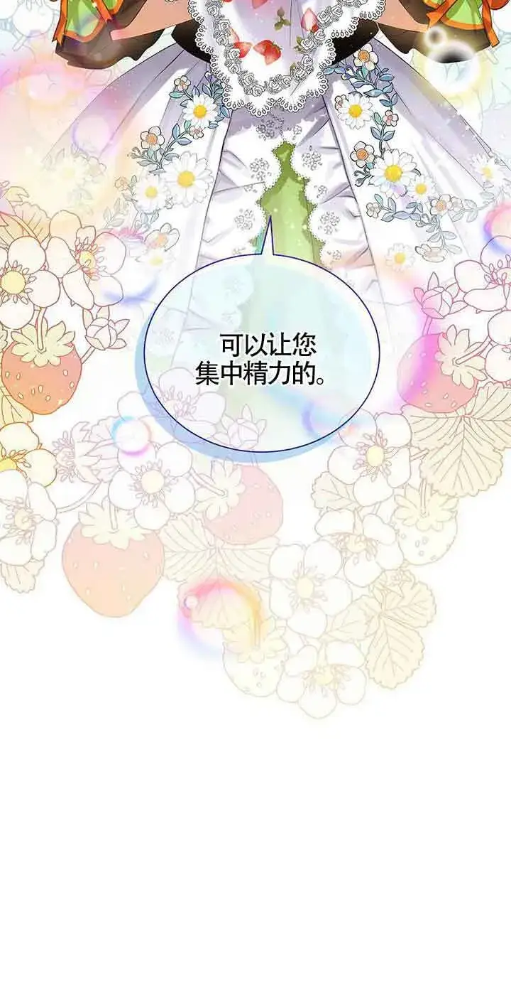 漫画《恶棍家族的继承人》第11话第47张图