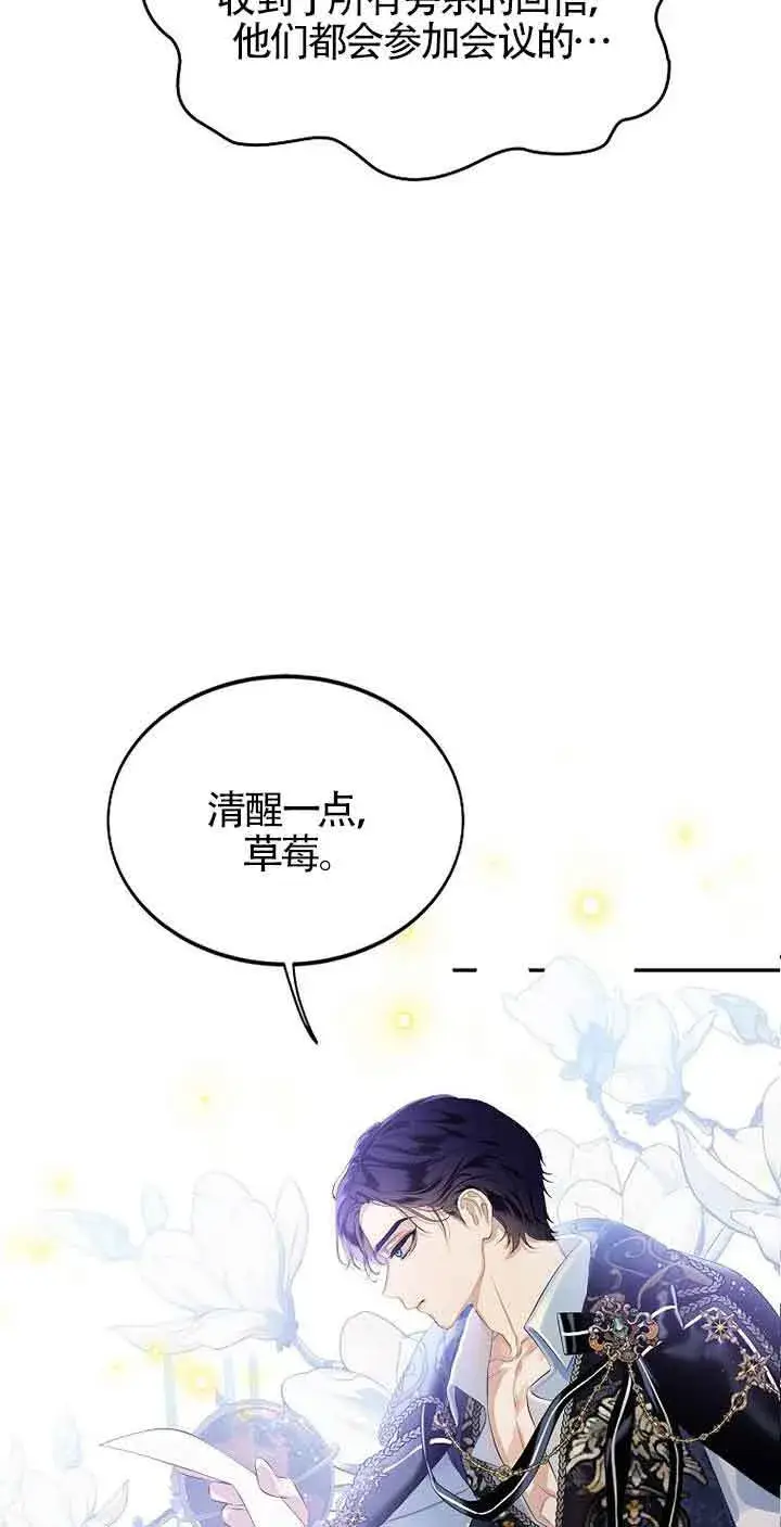 漫画《恶棍家族的继承人》第11话第5张图