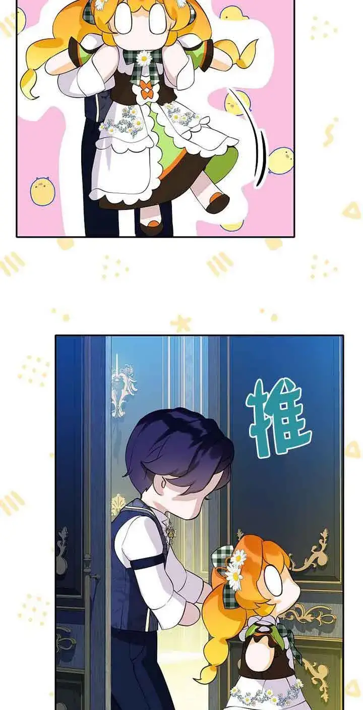 漫画《恶棍家族的继承人》第11话第53张图
