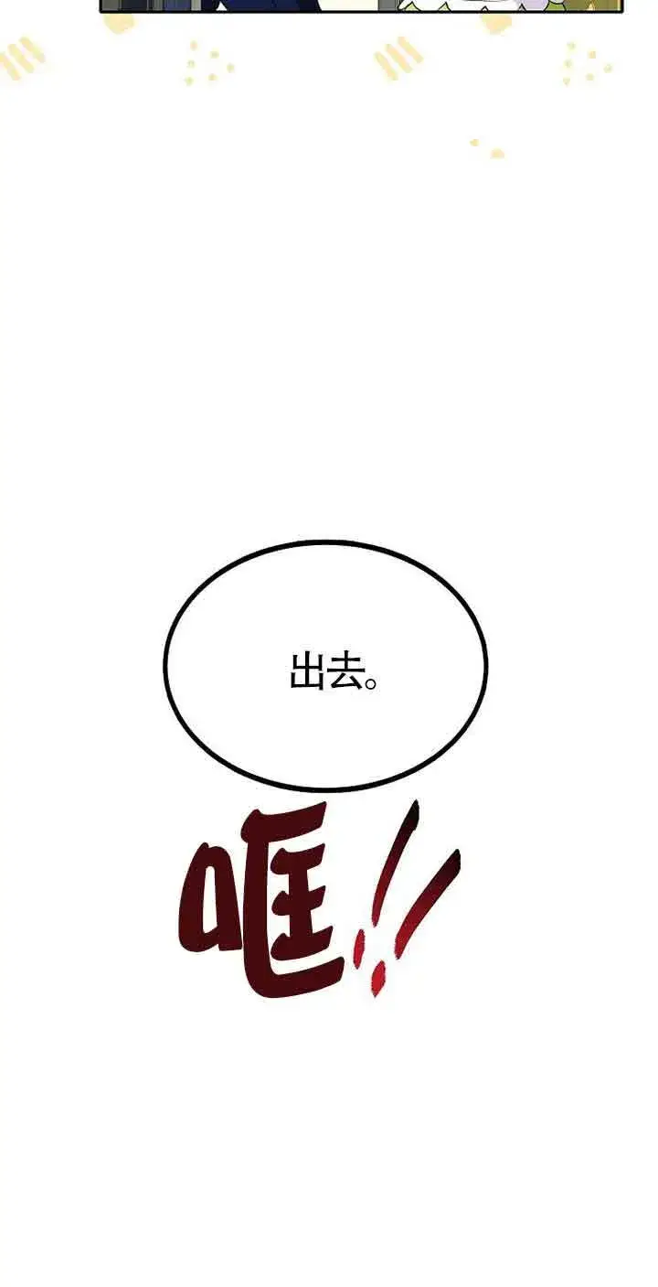 漫画《恶棍家族的继承人》第11话第54张图