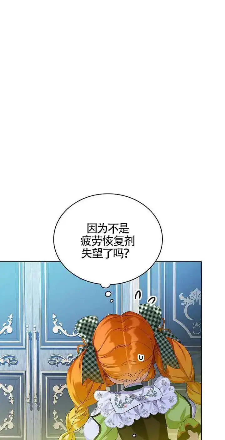 漫画《恶棍家族的继承人》第11话第55张图