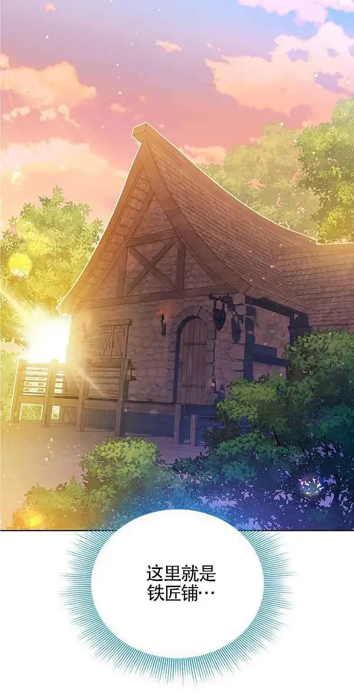 漫画《恶棍家族的继承人》第11话第57张图