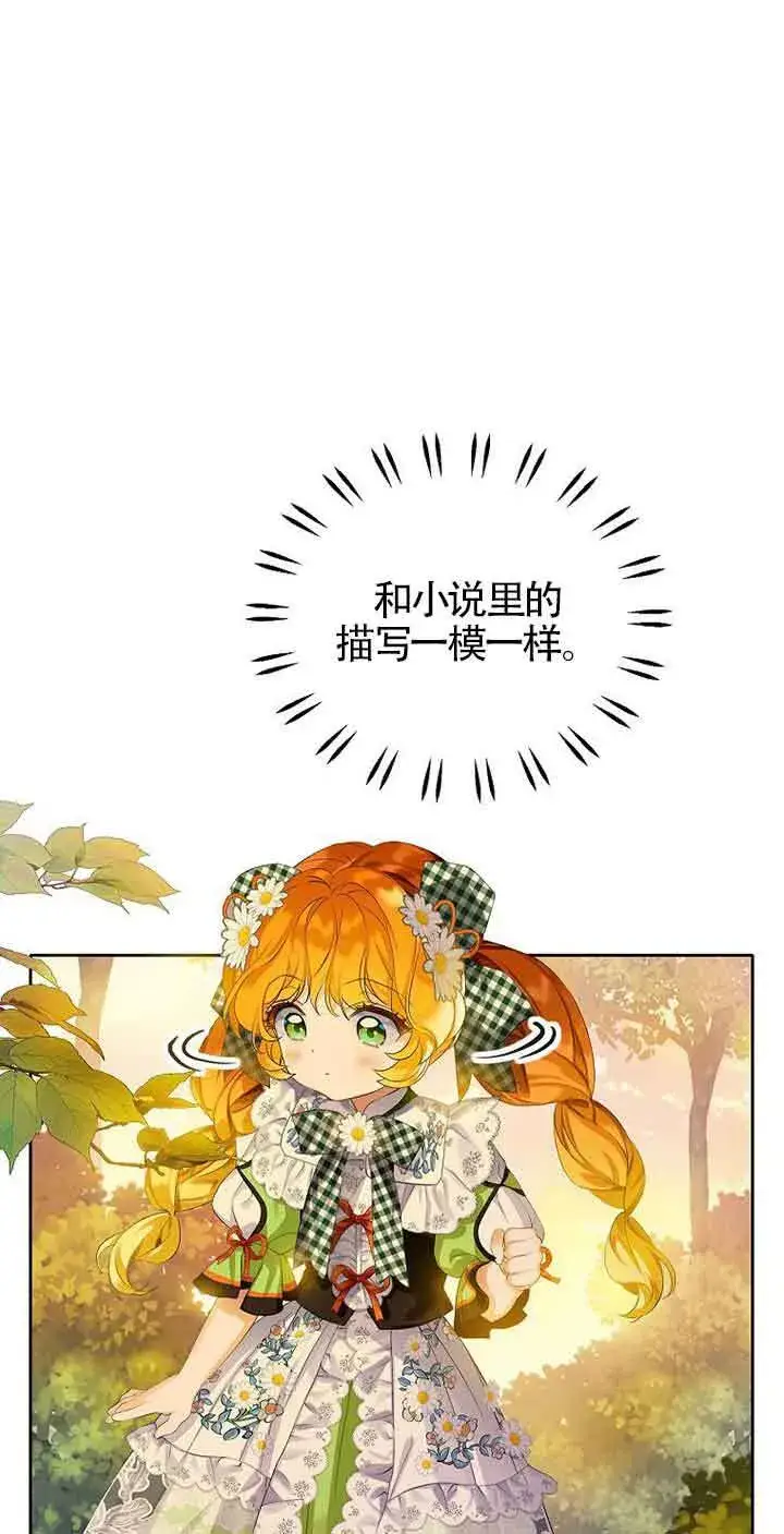 漫画《恶棍家族的继承人》第11话第58张图