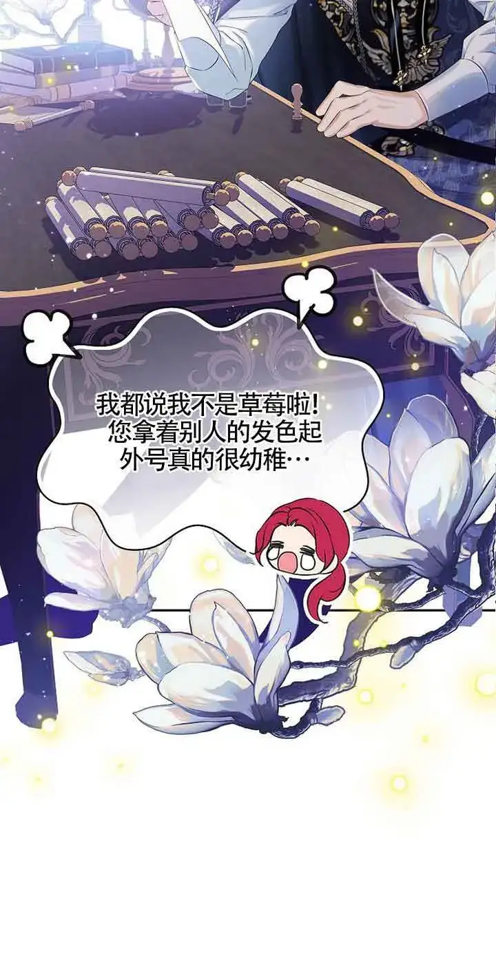 漫画《恶棍家族的继承人》第11话第6张图