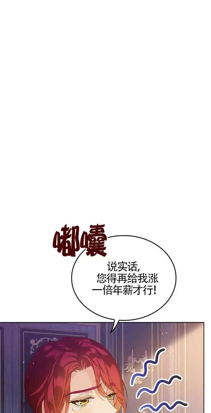 漫画《恶棍家族的继承人》第11话第7张图