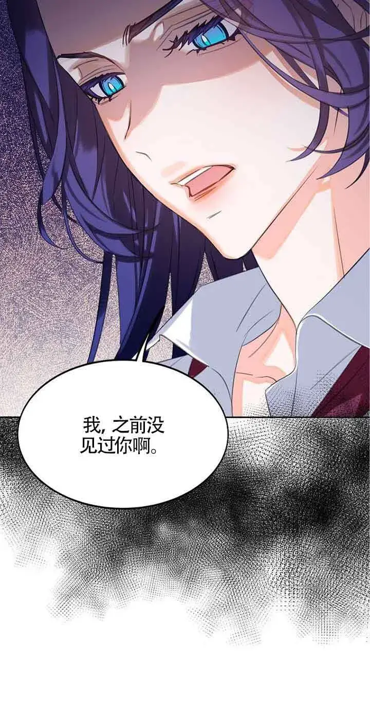 漫画《恶棍家族的继承人》第11话第73张图