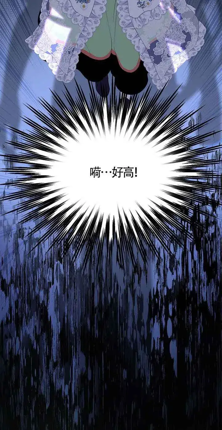 漫画《恶棍家族的继承人》第11话第77张图