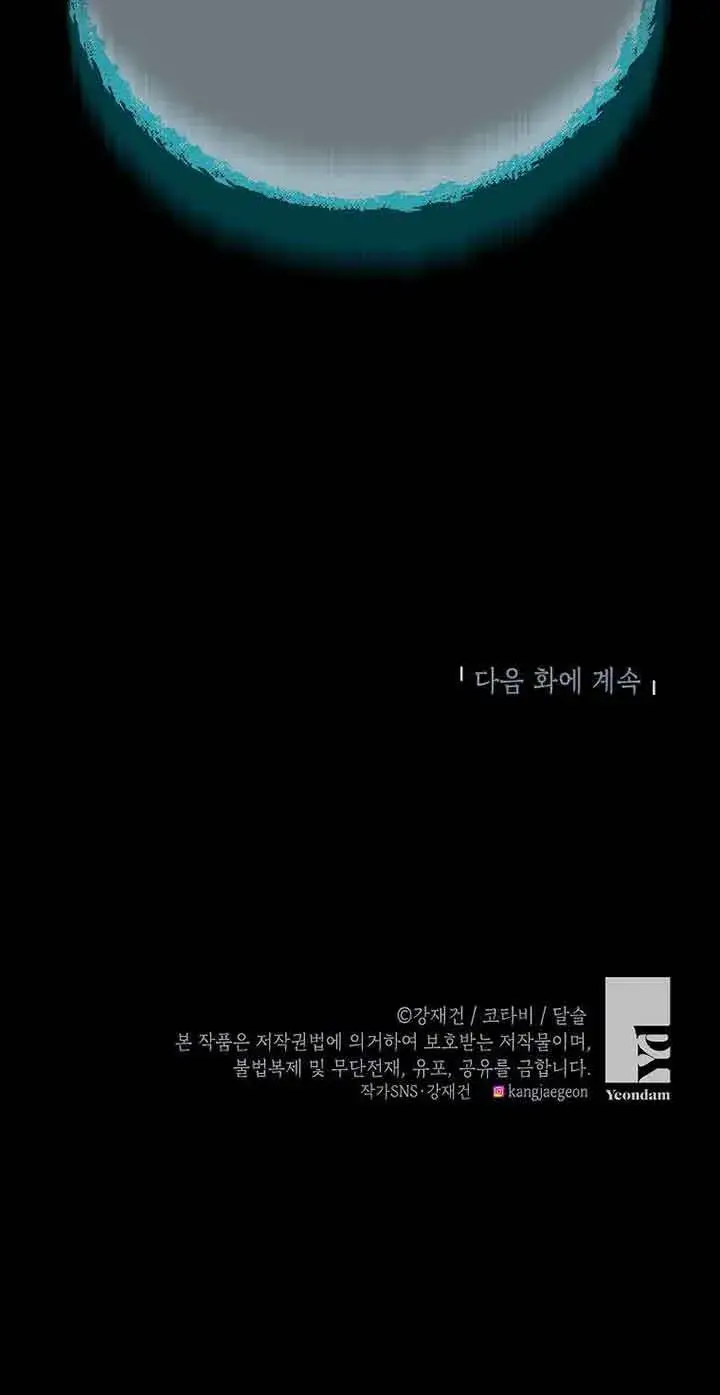漫画《恶棍家族的继承人》第11话第80张图