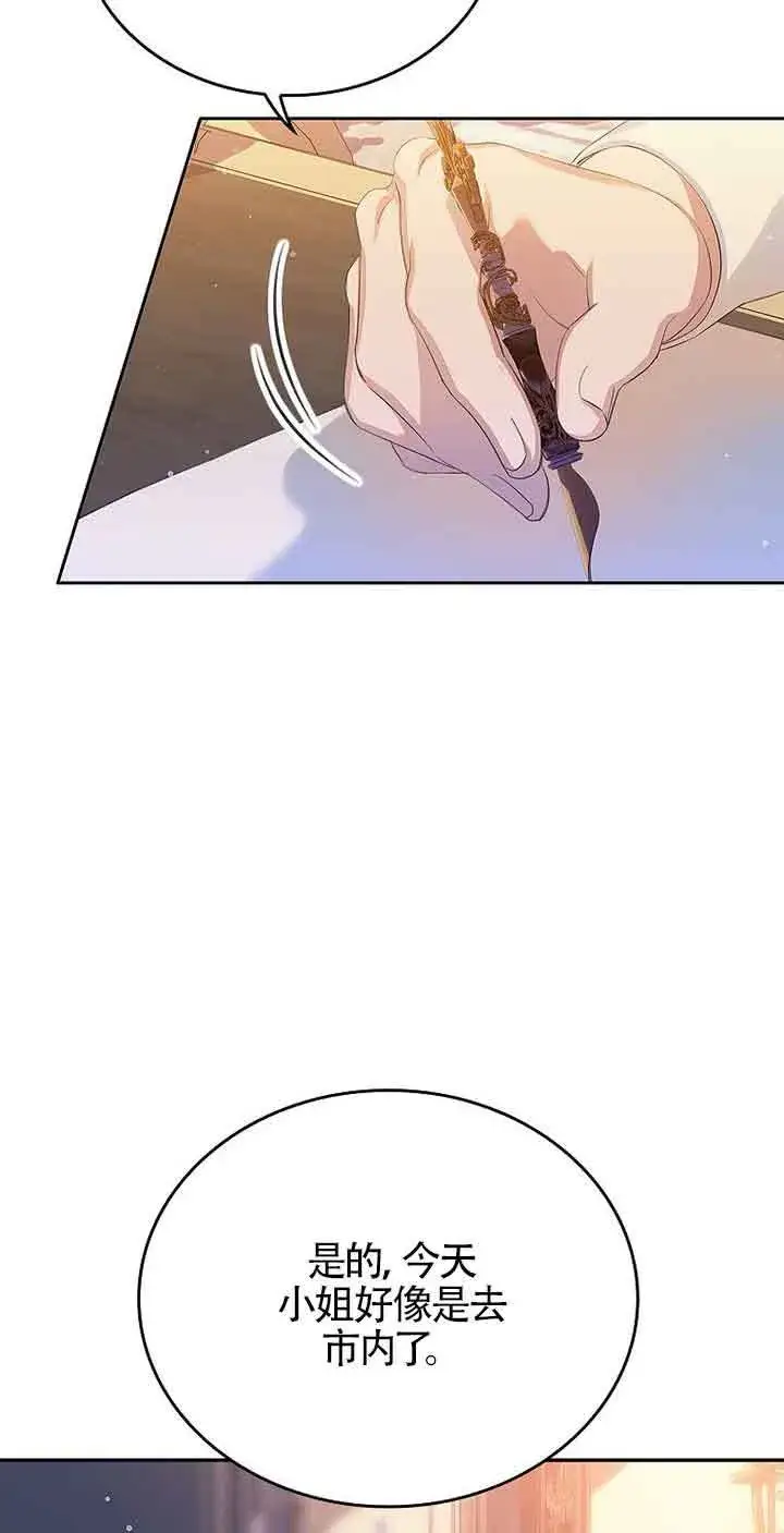 漫画《恶棍家族的继承人》第11话第9张图