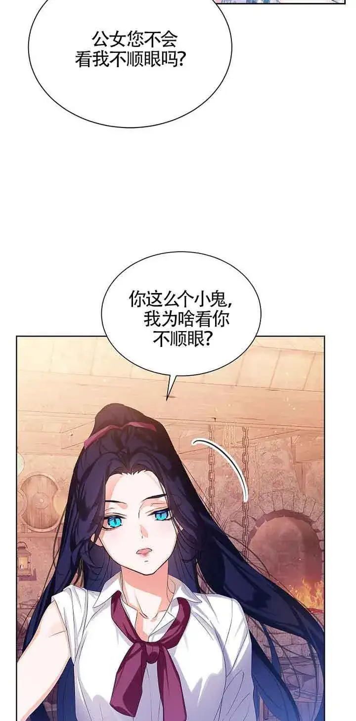 漫画《恶棍家族的继承人》第12话第12张图