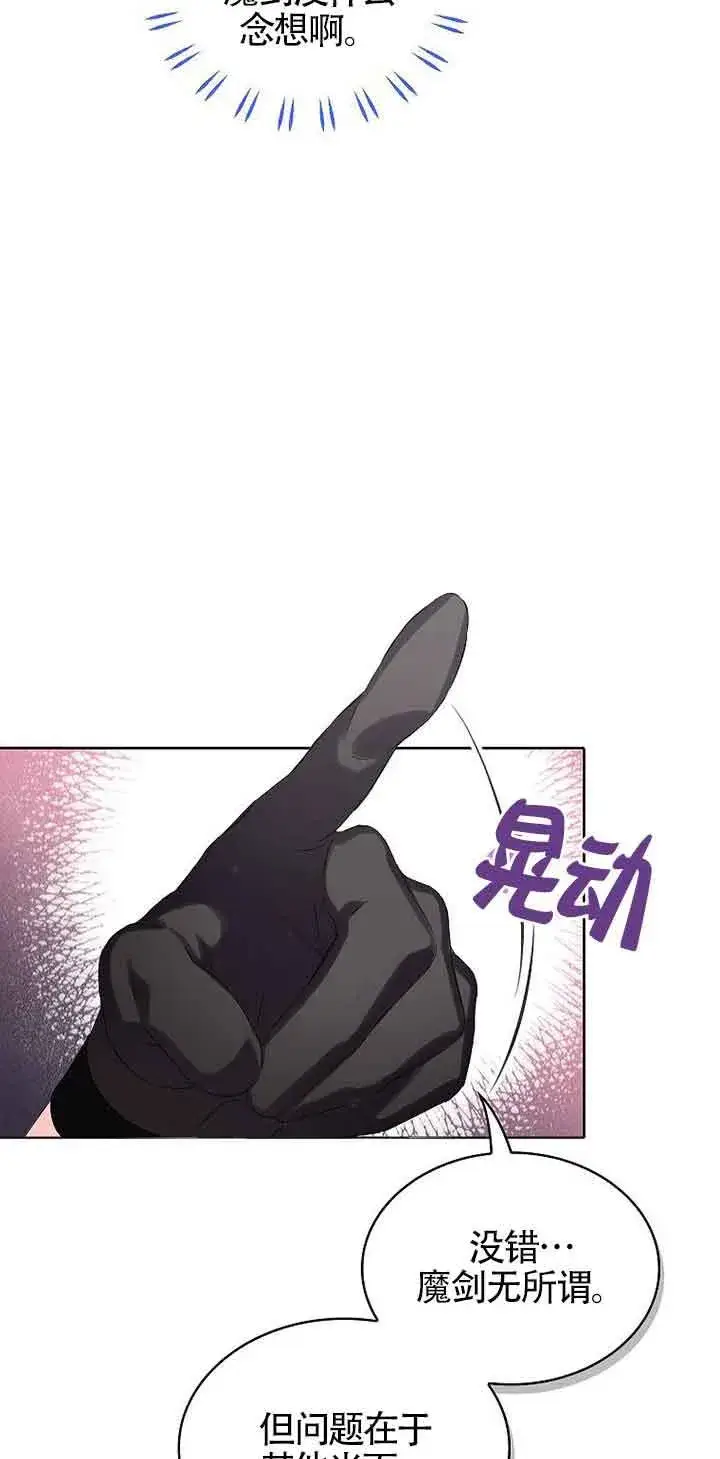 漫画《恶棍家族的继承人》第12话第17张图