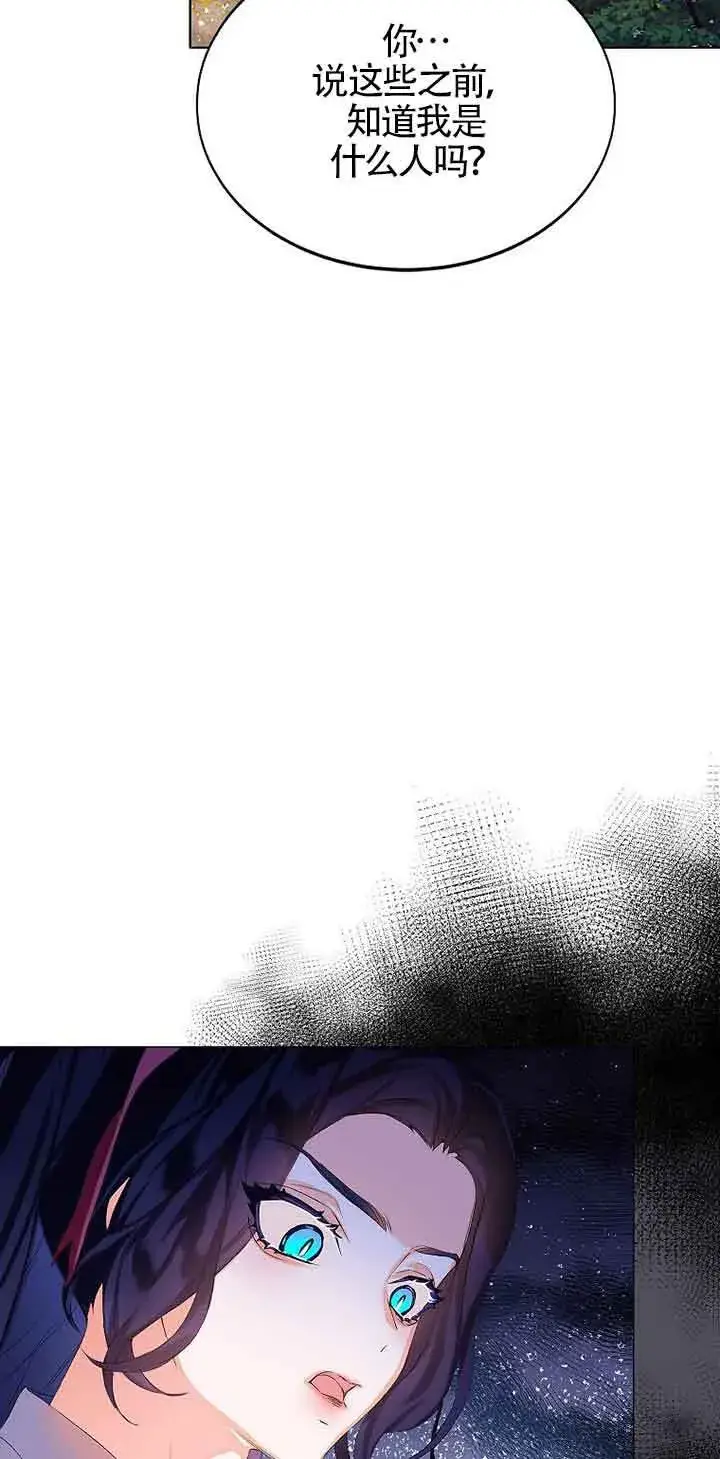 漫画《恶棍家族的继承人》第12话第35张图