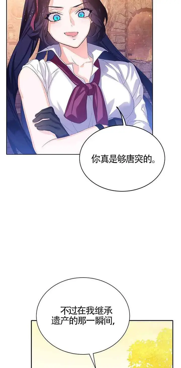漫画《恶棍家族的继承人》第12话第38张图