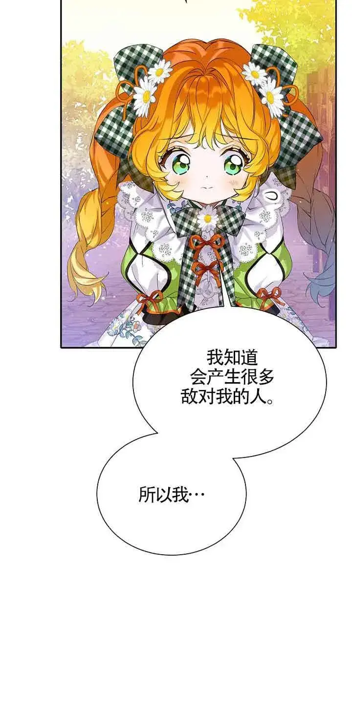 漫画《恶棍家族的继承人》第12话第39张图