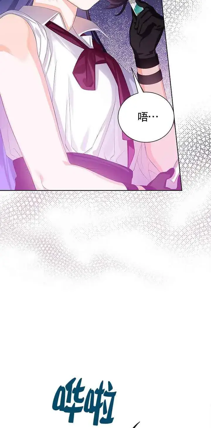 漫画《恶棍家族的继承人》第12话第4张图