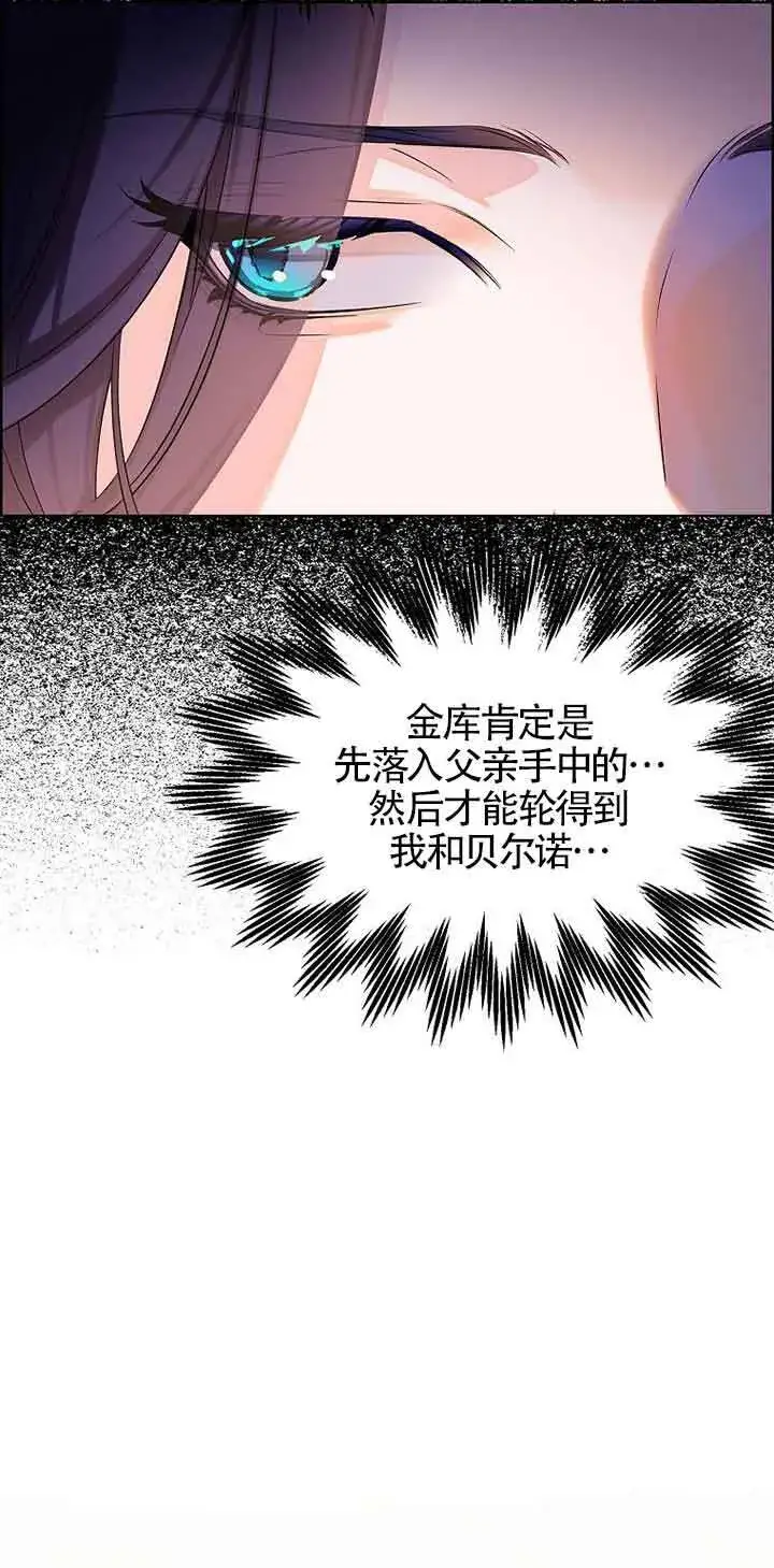 漫画《恶棍家族的继承人》第12话第48张图