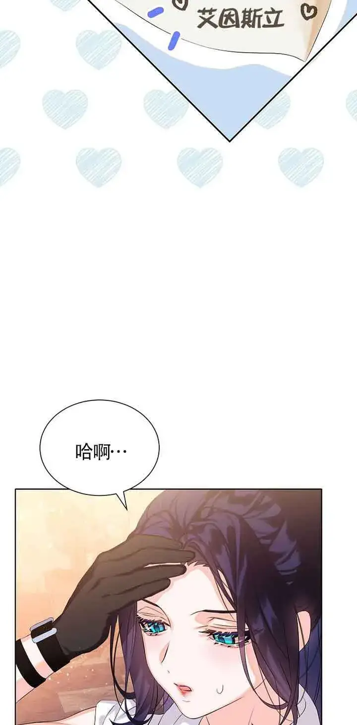 漫画《恶棍家族的继承人》第12话第54张图