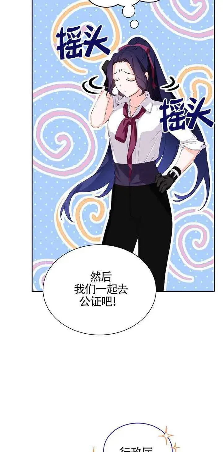 漫画《恶棍家族的继承人》第12话第56张图