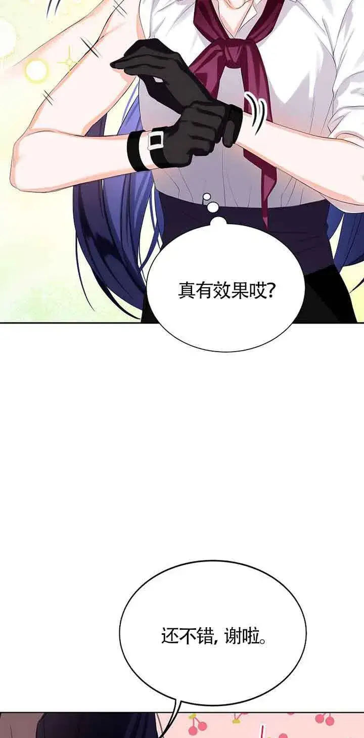 漫画《恶棍家族的继承人》第12话第6张图