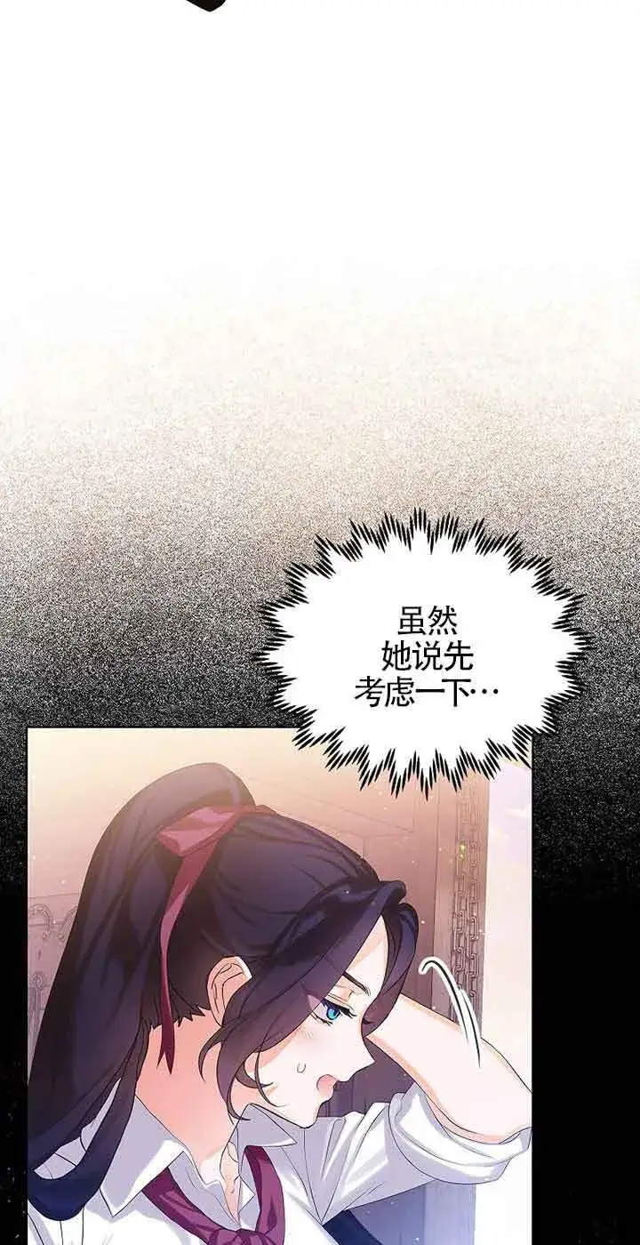 漫画《恶棍家族的继承人》第12话第62张图