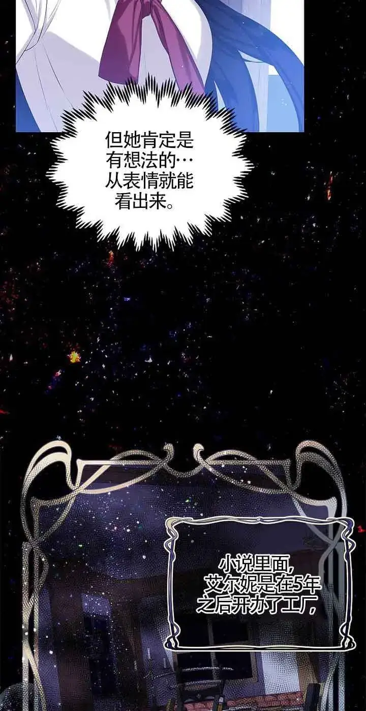漫画《恶棍家族的继承人》第12话第63张图