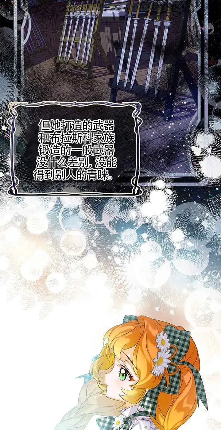 漫画《恶棍家族的继承人》第12话第64张图