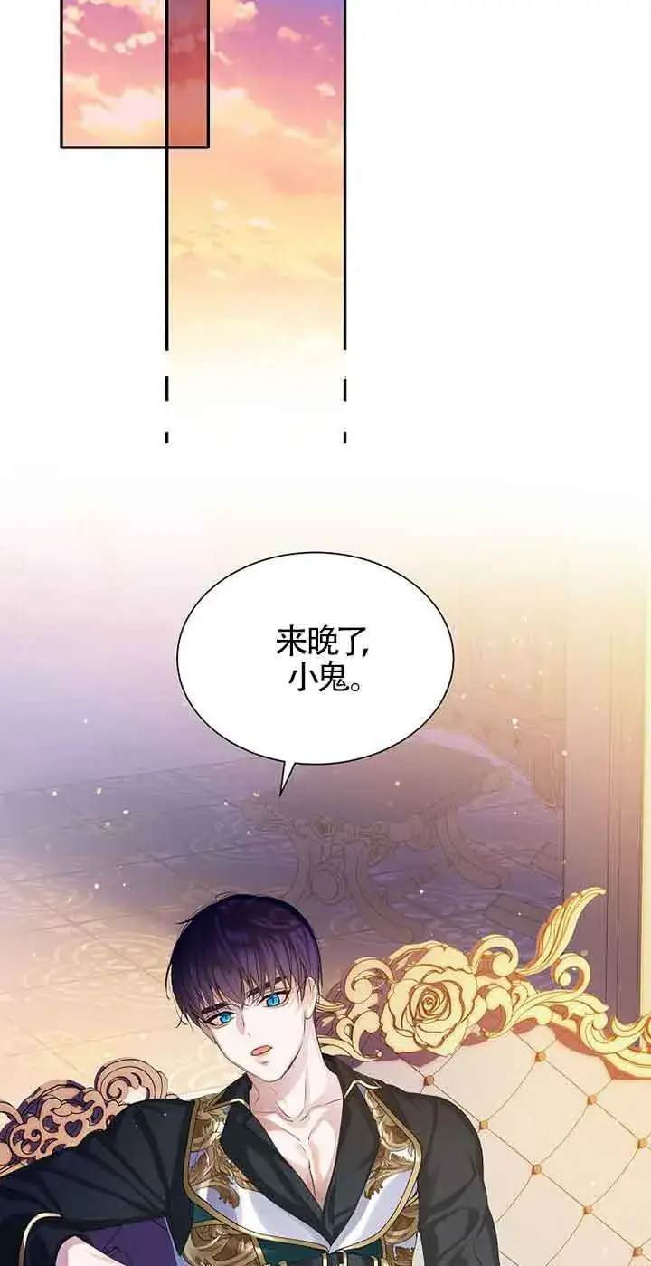 漫画《恶棍家族的继承人》第12话第70张图