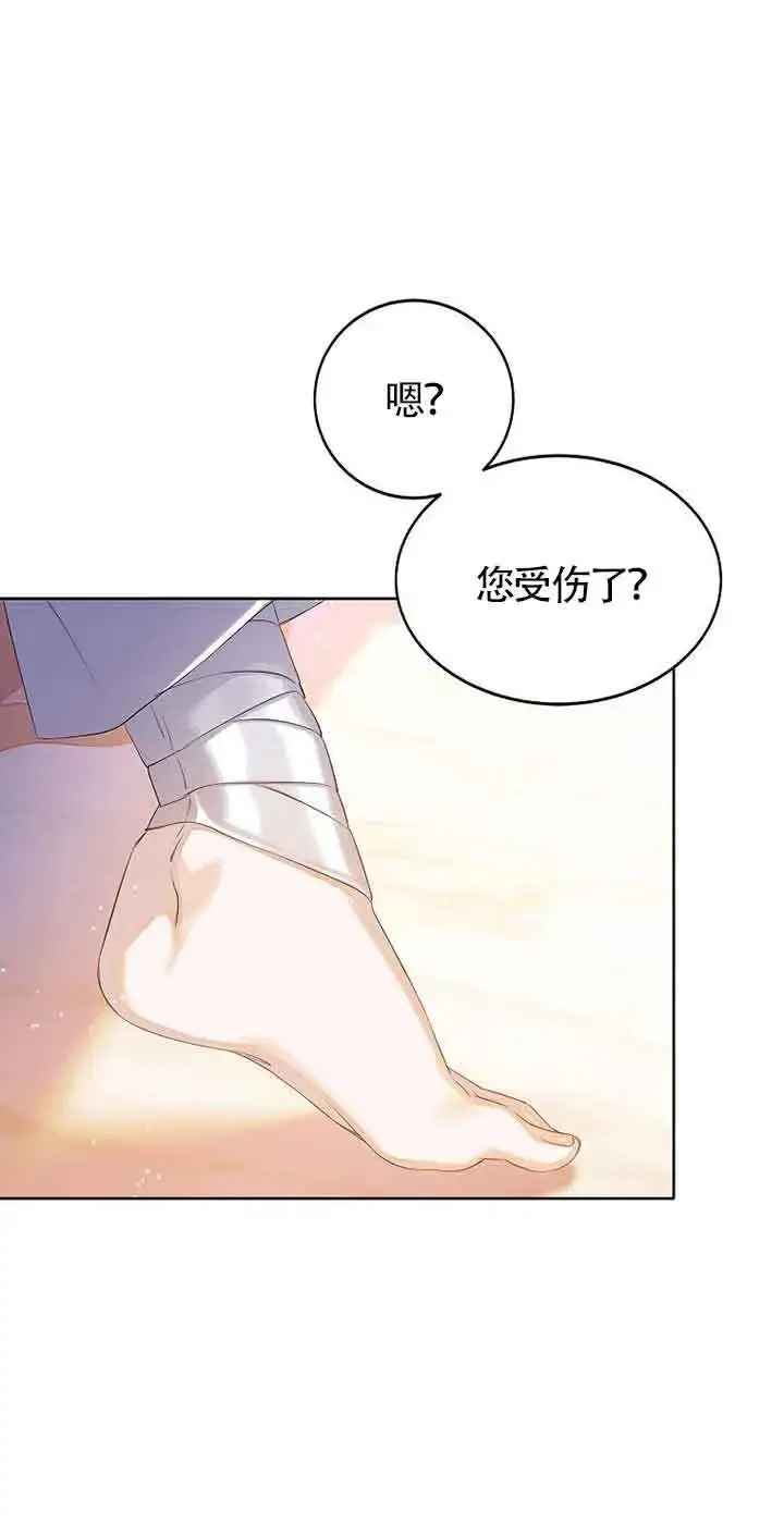 漫画《恶棍家族的继承人》第12话第73张图