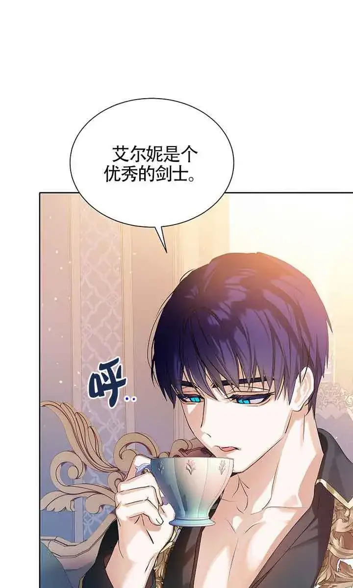 漫画《恶棍家族的继承人》第12话第82张图