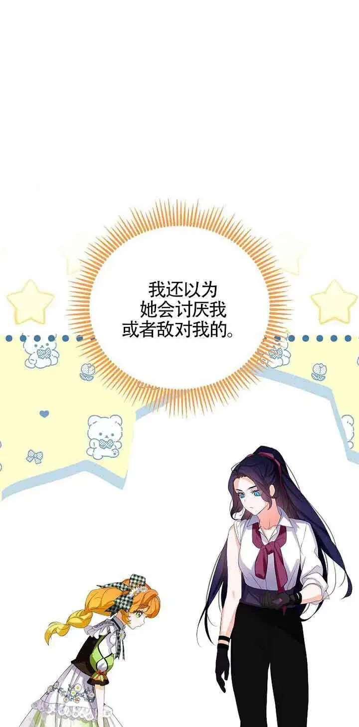 漫画《恶棍家族的继承人》第12话第9张图