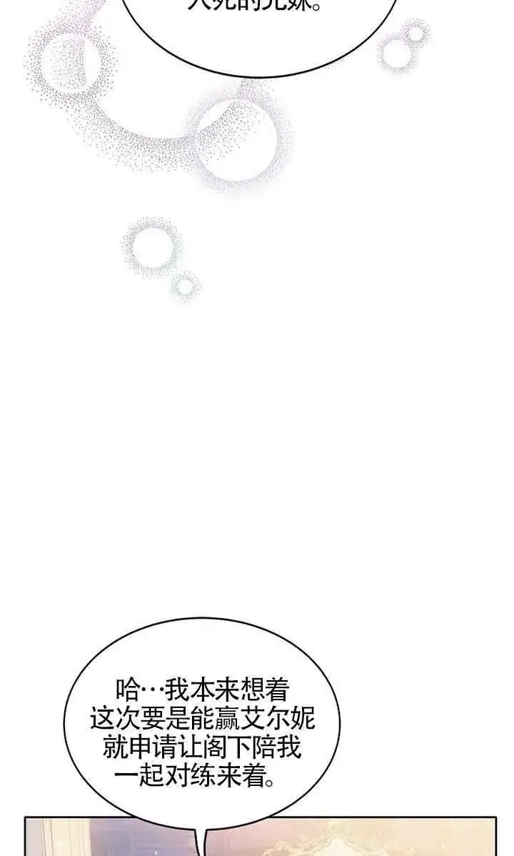 漫画《恶棍家族的继承人》第13话第11张图