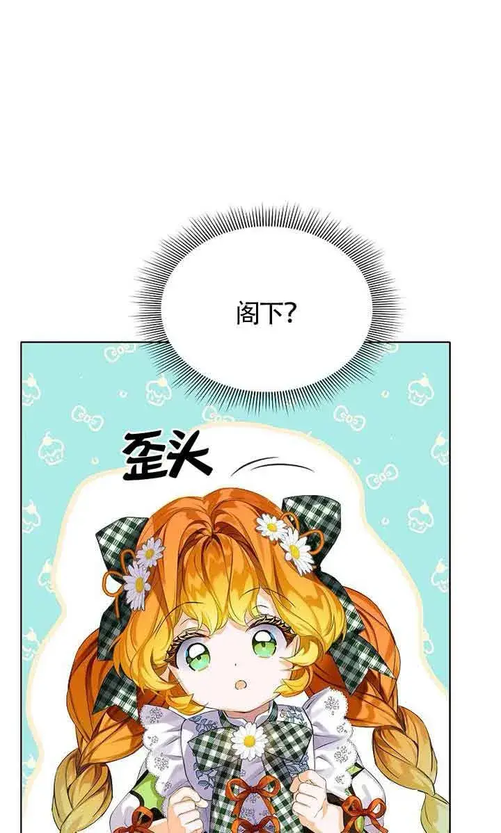 漫画《恶棍家族的继承人》第13话第13张图