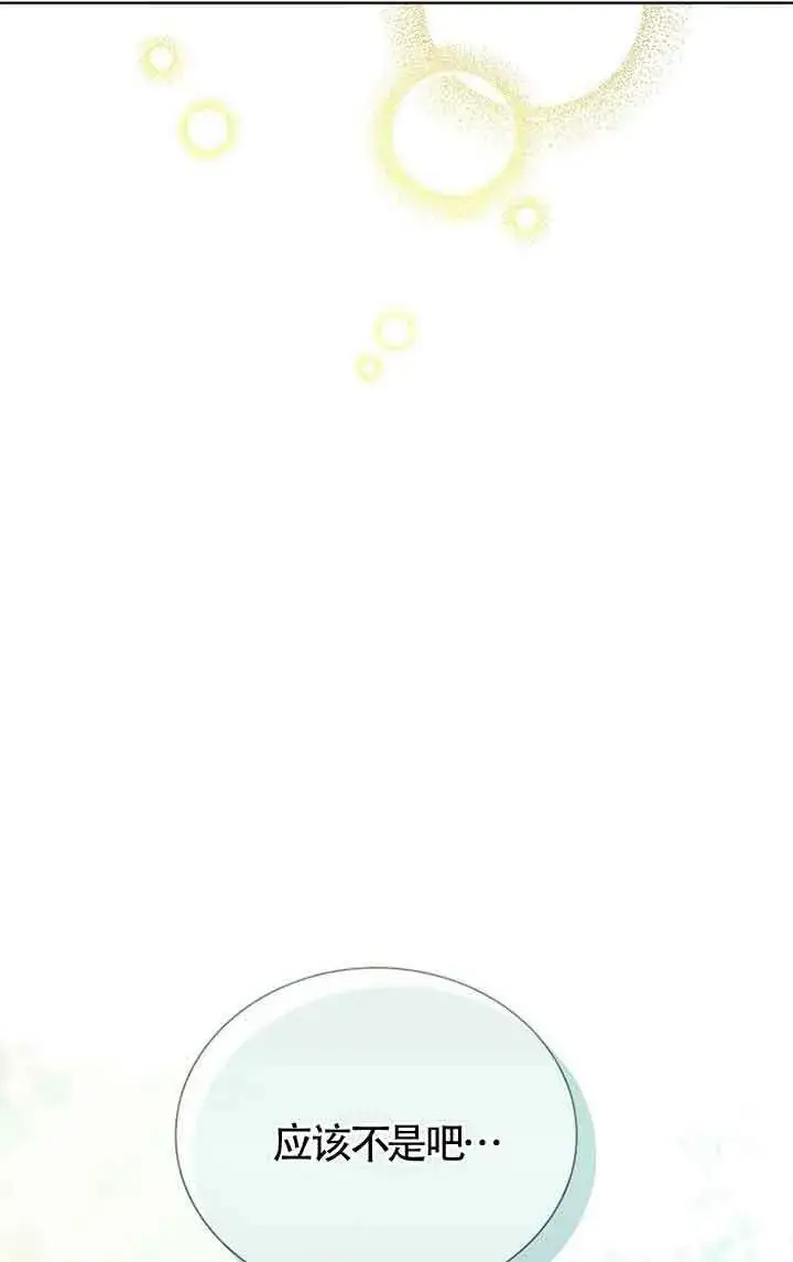 漫画《恶棍家族的继承人》第13话第23张图