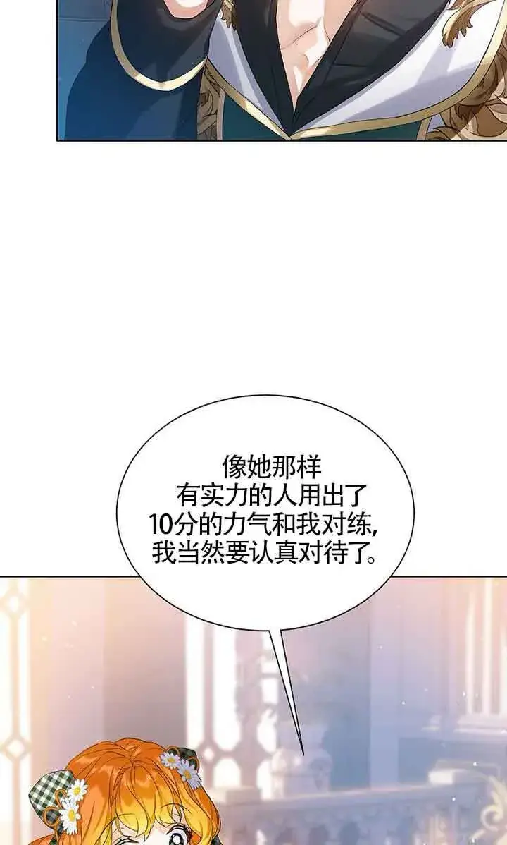 漫画《恶棍家族的继承人》第13话第3张图