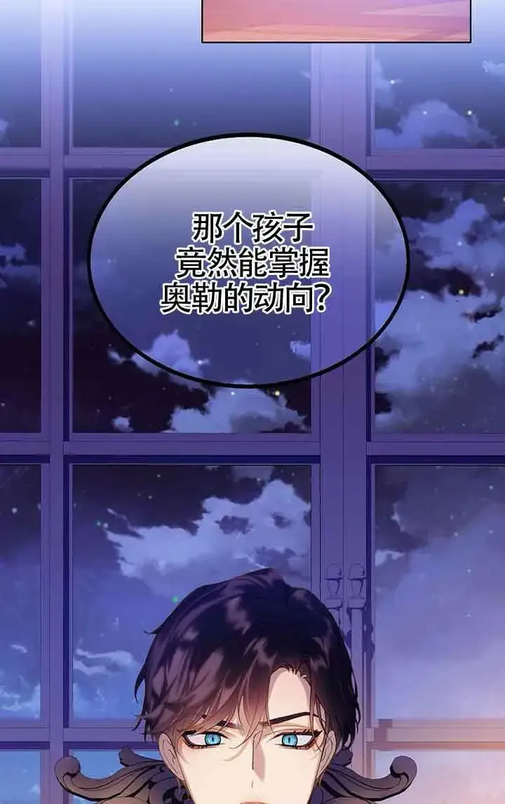漫画《恶棍家族的继承人》第13话第33张图