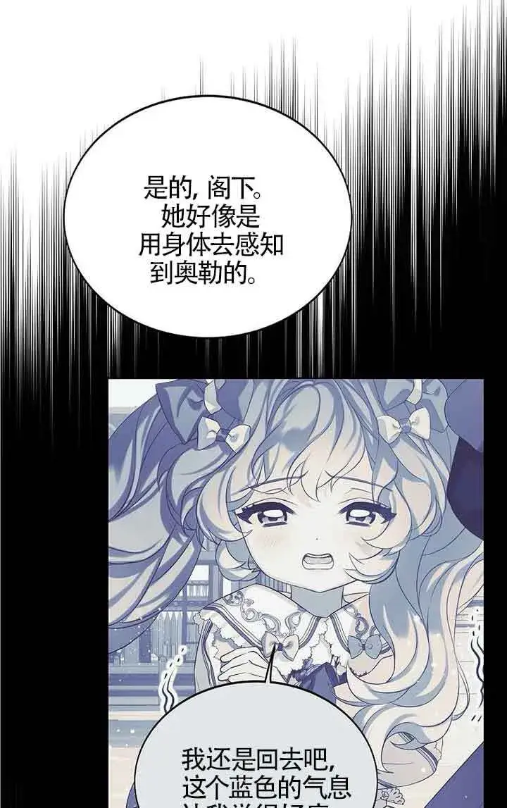 漫画《恶棍家族的继承人》第13话第35张图