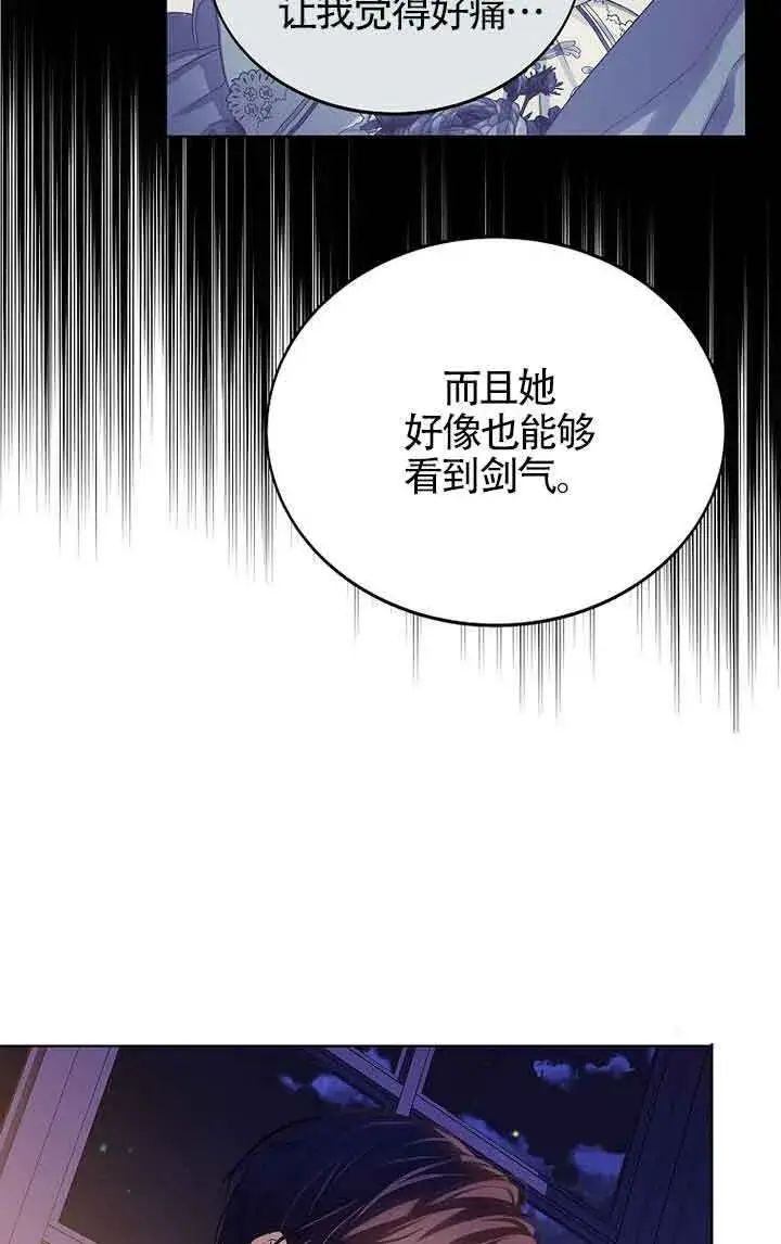 漫画《恶棍家族的继承人》第13话第36张图
