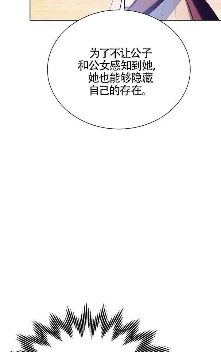 漫画《恶棍家族的继承人》第13话第44张图