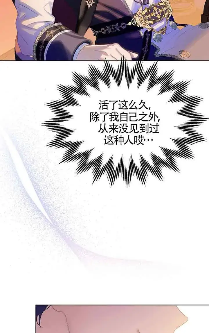 漫画《恶棍家族的继承人》第13话第46张图