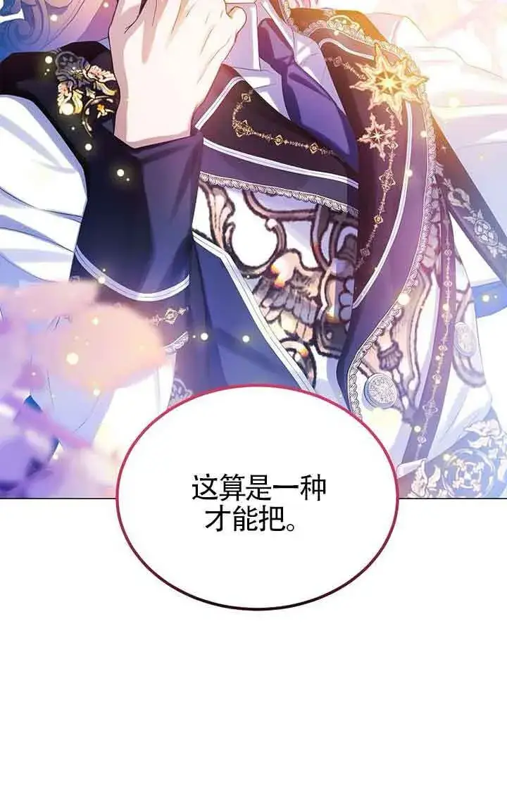 漫画《恶棍家族的继承人》第13话第48张图