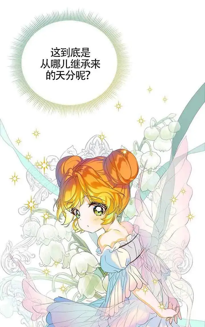 漫画《恶棍家族的继承人》第13话第49张图