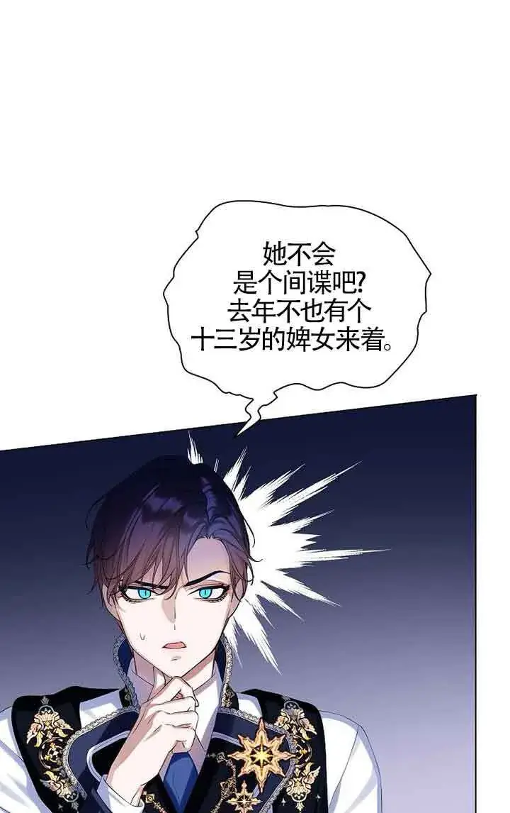 漫画《恶棍家族的继承人》第13话第51张图
