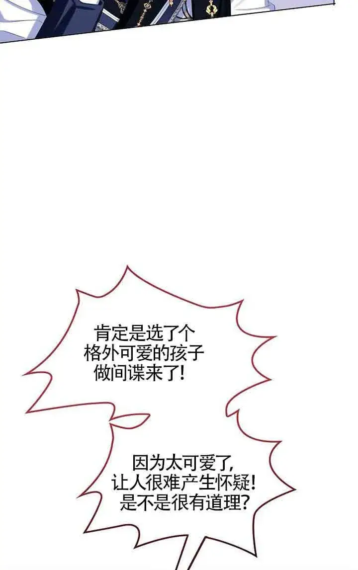 漫画《恶棍家族的继承人》第13话第52张图