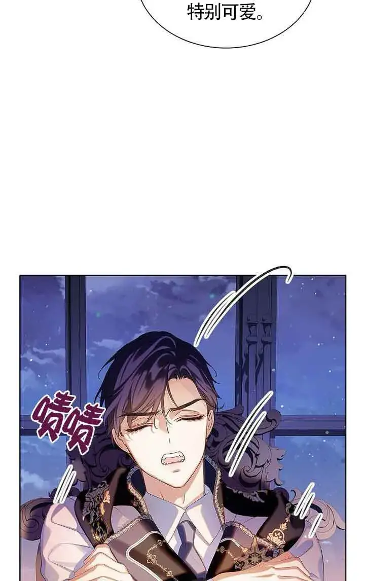 漫画《恶棍家族的继承人》第13话第54张图
