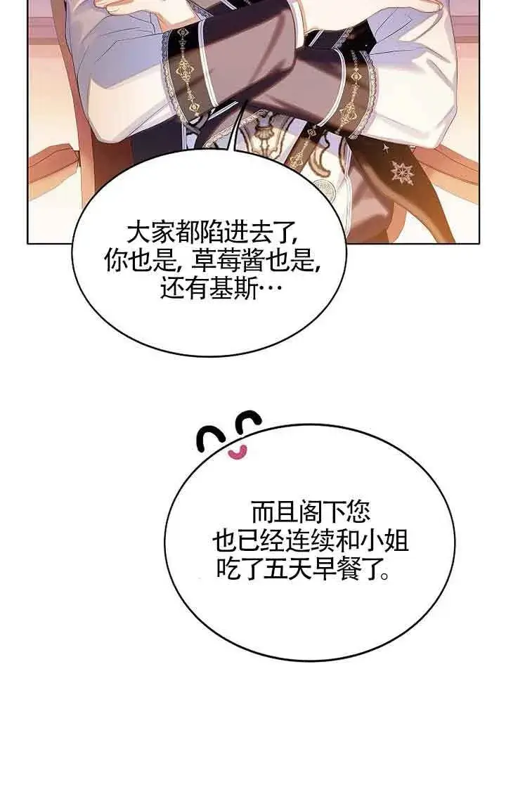 漫画《恶棍家族的继承人》第13话第55张图